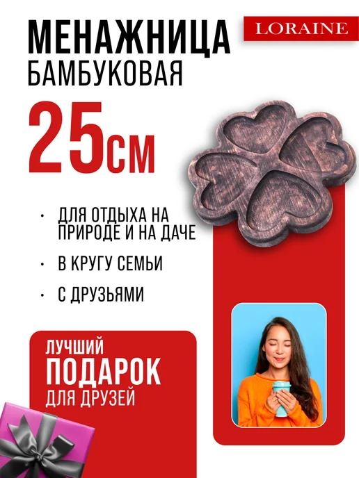 Менажница деревянная для закусок - фото 9