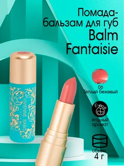 Помада бальзам Balm Fantaisie 06 Vivienne Sabo 116836654 купить за 343 ₽ в интернет-магазине Wildberries