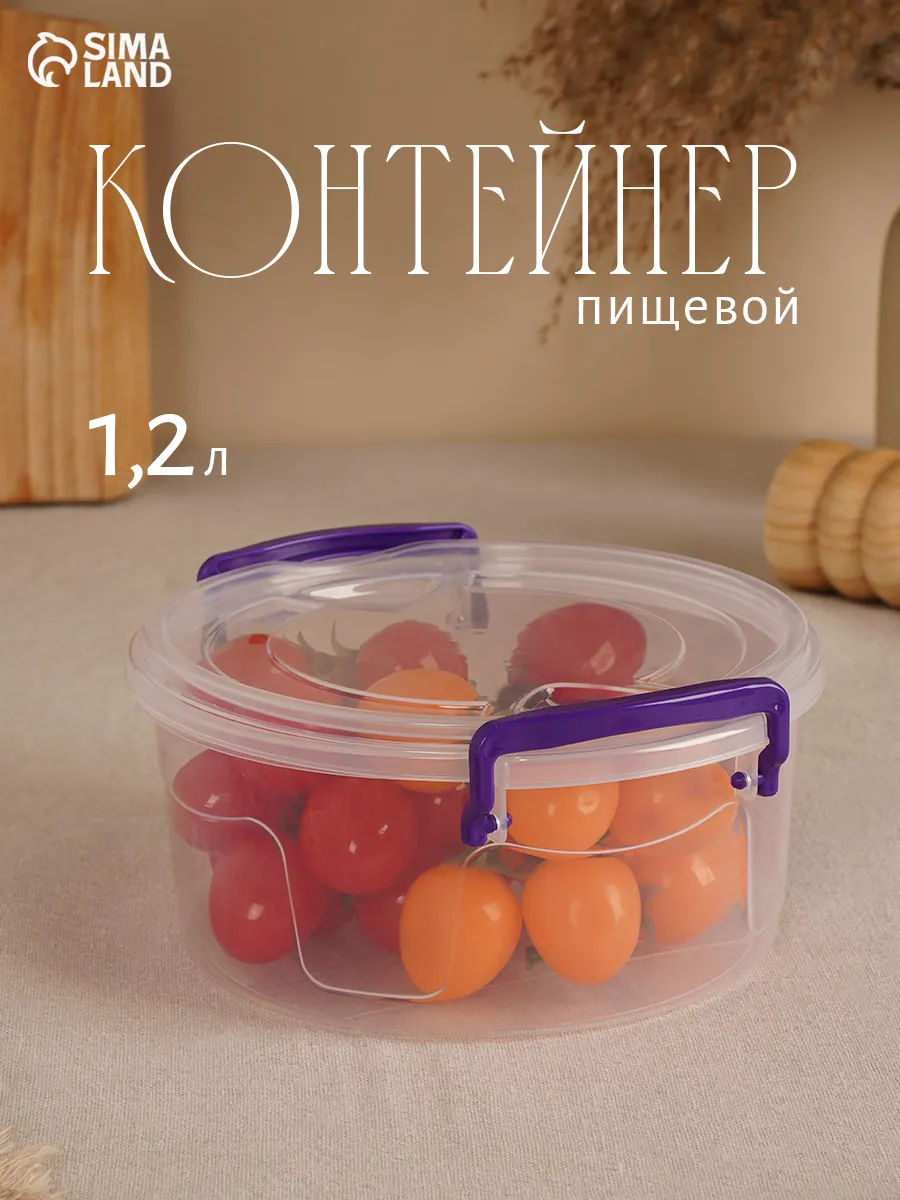 Контейнер пищевой 1200 мл пластиковый 17х7,5 см