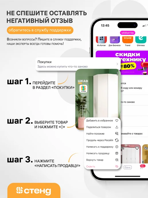 Стендмебель Комод пеленальный Бемби-2, белый, фото 4