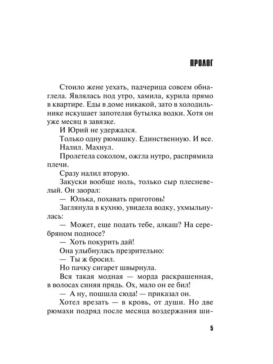 останься дома и стреляй Эксмо 116854010 купить за 255 ₽ в интернет-магазине  Wildberries