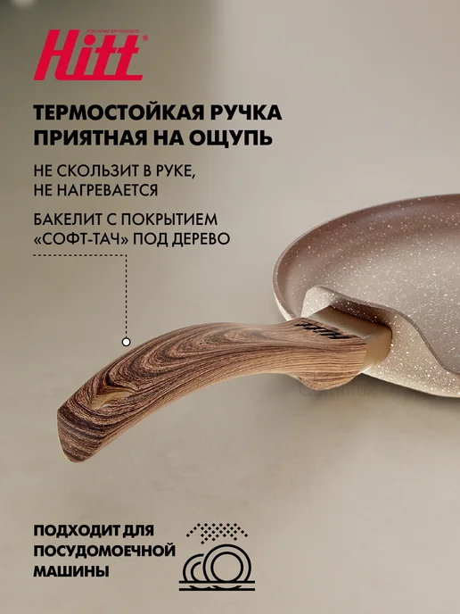 HITT Сковорода блинница для индукционной плиты 24 см, белый, фото 2