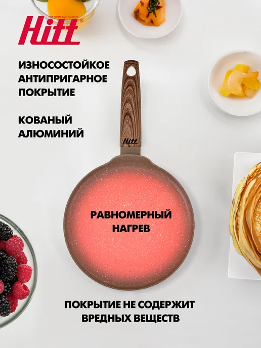 HITT Сковорода блинница для индукционной плиты 24 см, белый, фото 4