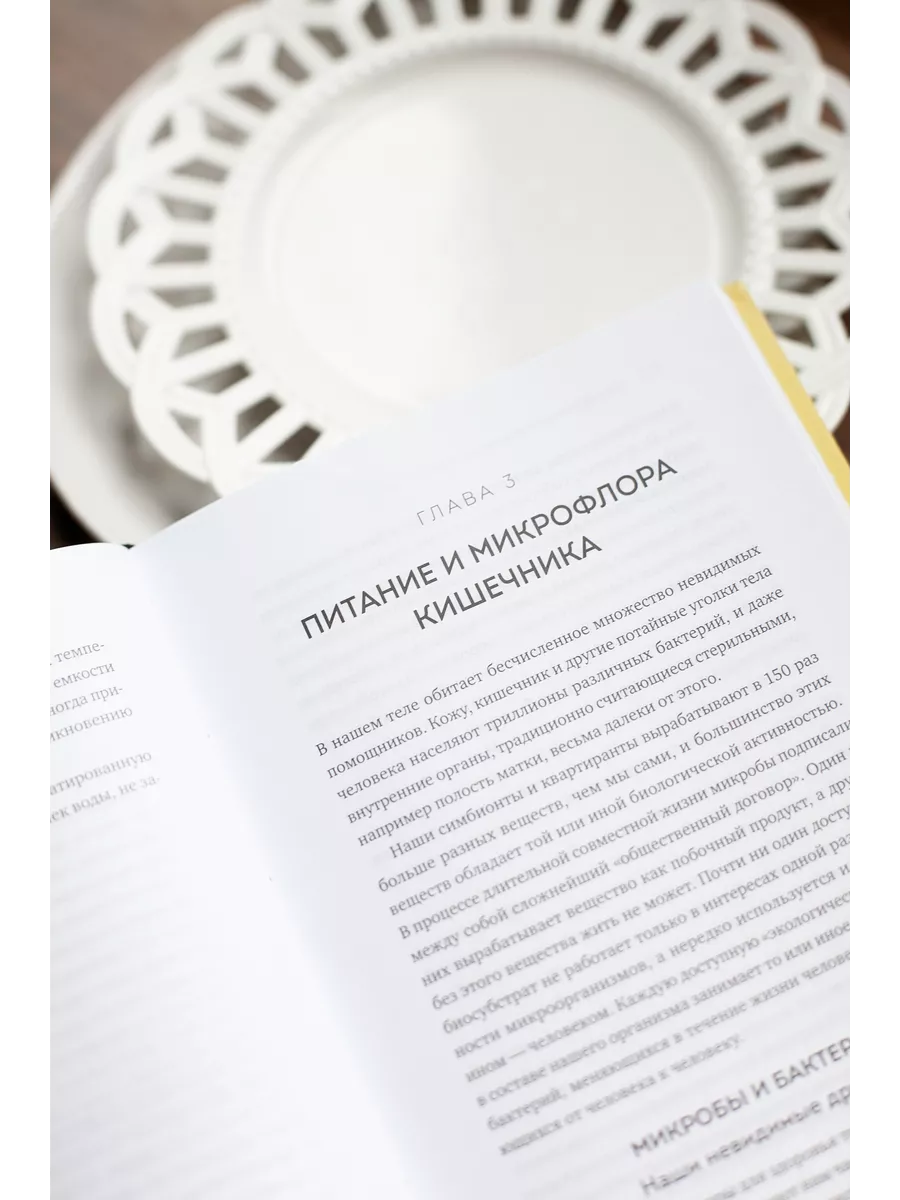 Что мы знаем (и не знаем) о еде Издательство Манн, Иванов и Фербер  116854465 купить за 640 ₽ в интернет-магазине Wildberries