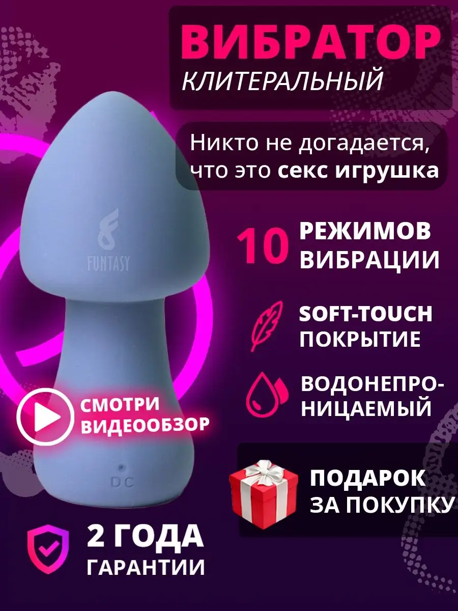 Вибратор Funtasy-X 116854951 купить за 1 474 ₽ в интернет-магазине  Wildberries