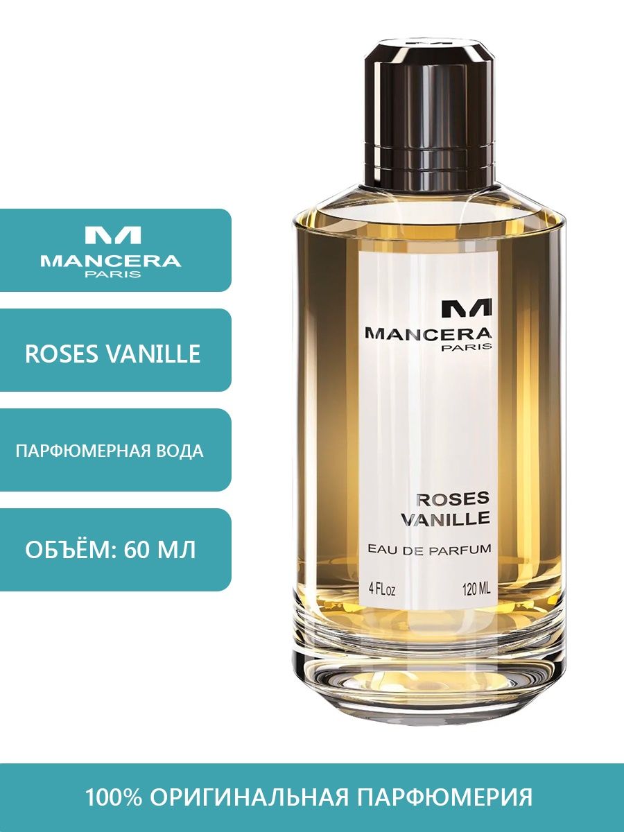 Mancera coco vanilla. Mancera Coco Vanille 60 мл. Mancera Coco Vanille духи. Mancera Roses Vanille 120 мл. Mancera Pearl, 120 ml.