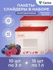Пакеты для заморозки с застежкой zip lock 3л 10шт + 1л 15шт Paclan 116855985 купить за 373 ₽ в интернет‑магазине Wildberries