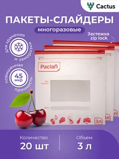 Пакеты для заморозки с застежкой zip lock 3л 20шт Paclan 116857549 купить за 403 ₽ в интернет-магазине Wildberries