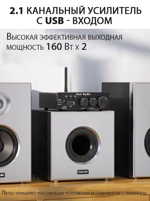 Fosi Audio BL20C Bluetooth 2.1 Усилитель 160 Вт x 2 класс D, 160 Вт, фото 4