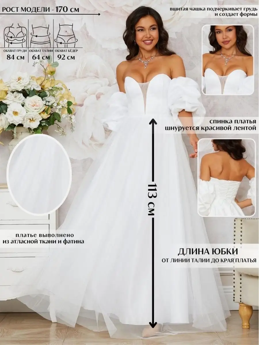 Прокат свадебных платьев и аксессуаров для свадьбы в России