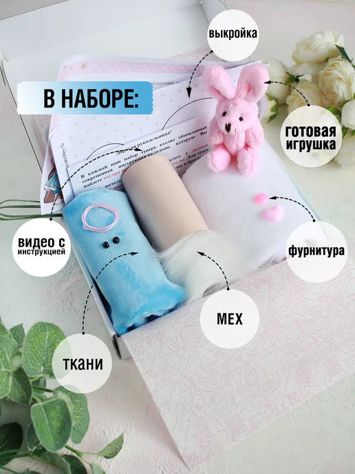 Арт Ткани Набор для шитья игрушки - гном-зайчик Хэппи, голубой, фото 2
