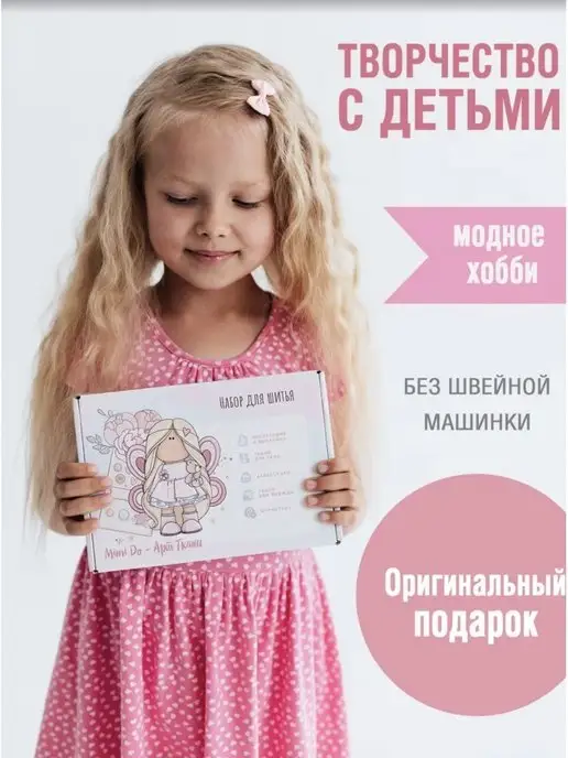 Арт Ткани Набор для шитья игрушки - гном-зайчик Хэппи, голубой, фото 4