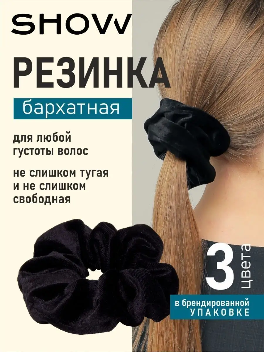 Резинка для волос из бархата SHOVV 116870107 купить в интернет-магазине  Wildberries