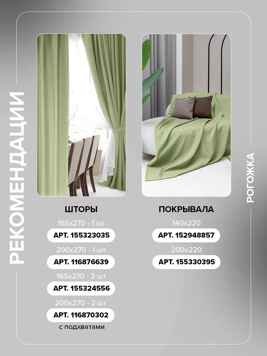 Шторы в спальню 200х270 см, рогожка - 2 шт. LoveME 116870302 купить за 2  835 ₽ в интернет-магазине Wildberries