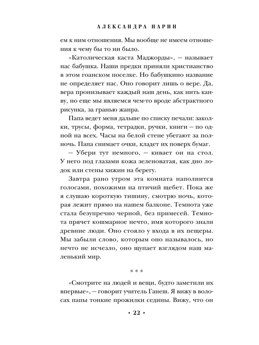 Что делать, когда тебя под столом трогает ногой чужая жена?