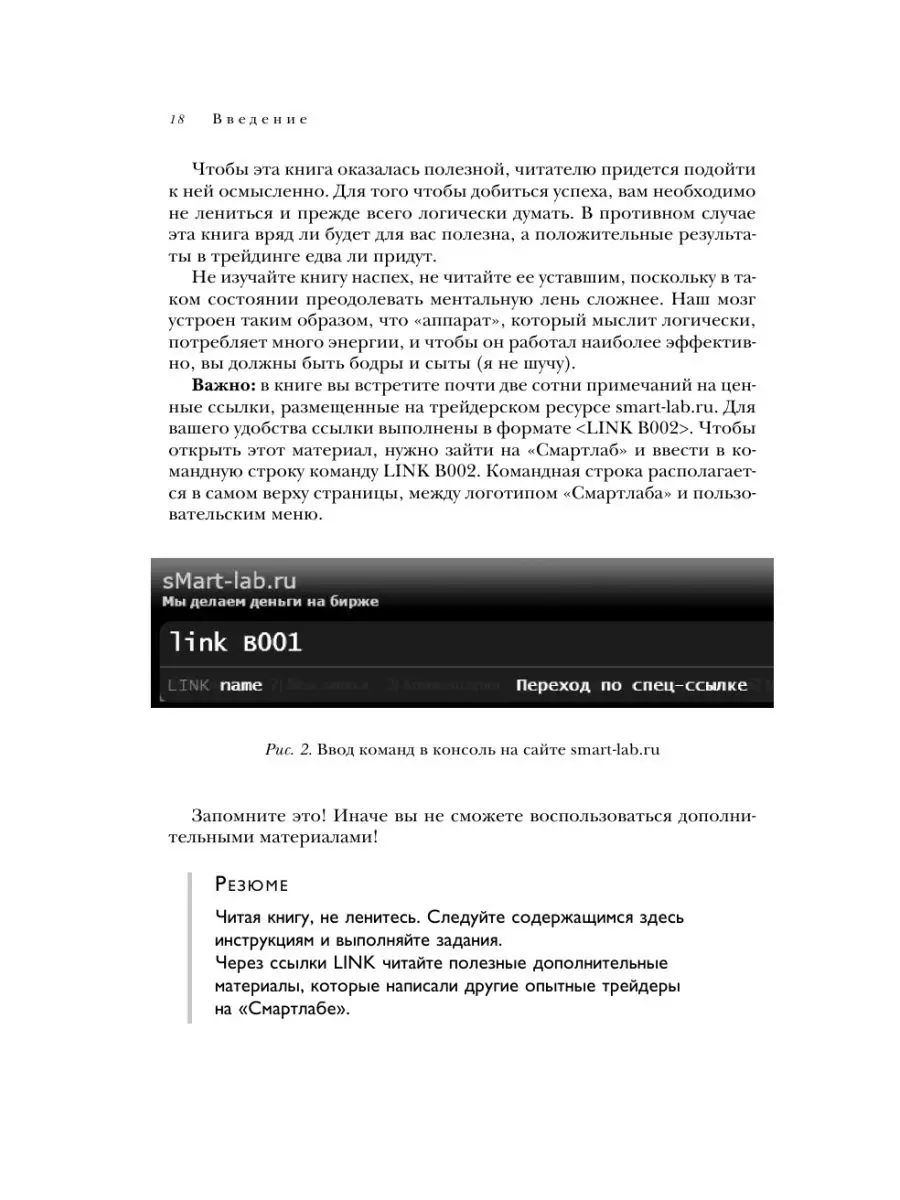 Механизм трейдинга. Как построить бизнес на бирже Эксмо 116871722 купить за  785 ₽ в интернет-магазине Wildberries