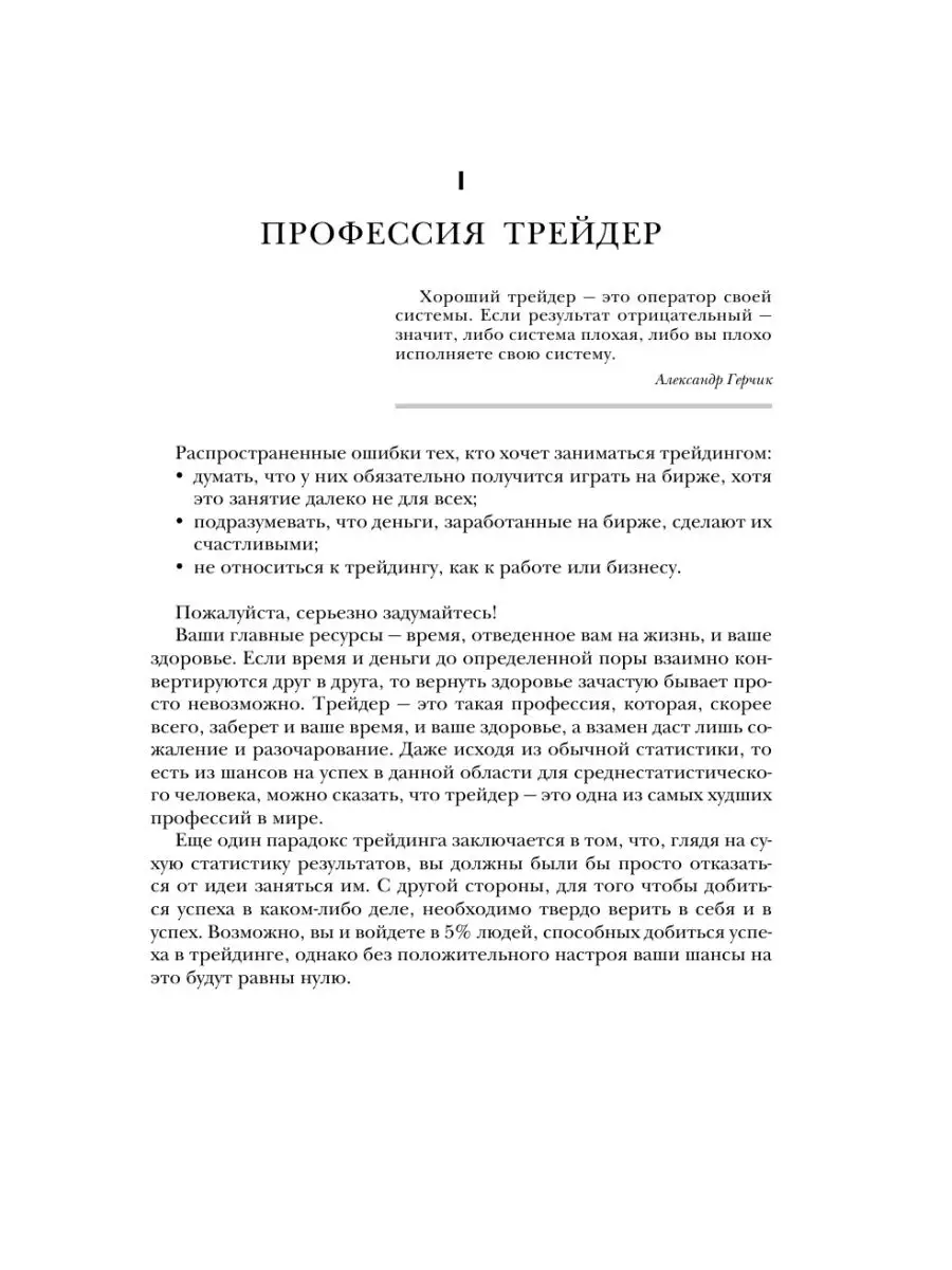 Механизм трейдинга. Как построить бизнес на бирже Эксмо 116871722 купить за  785 ₽ в интернет-магазине Wildberries