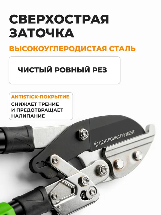 Центро Сучкорез контактный с телескопическими рукоятками 0208, черный, фото 3