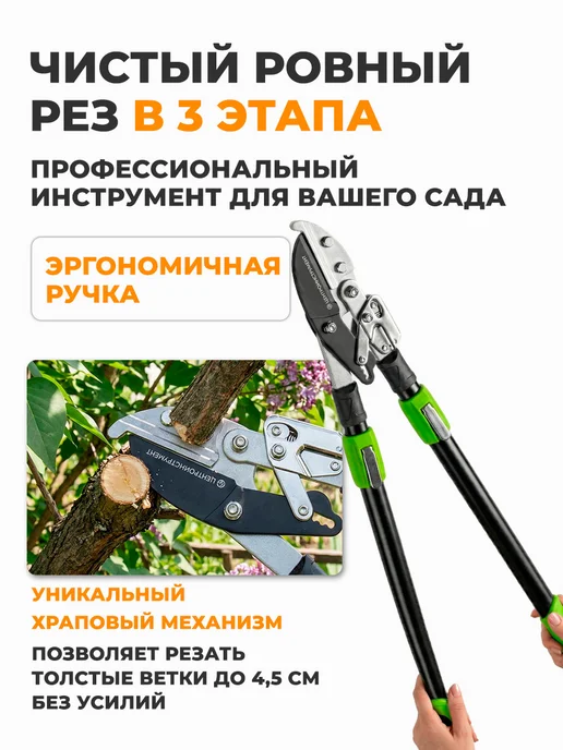 Центро Сучкорез контактный с телескопическими рукоятками 0208, черный, фото 4