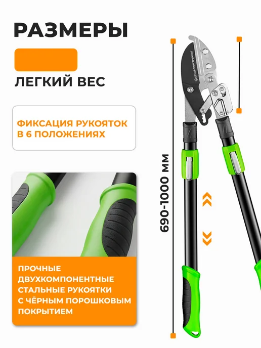Центро Сучкорез контактный с телескопическими рукоятками 0208, черный, фото 5