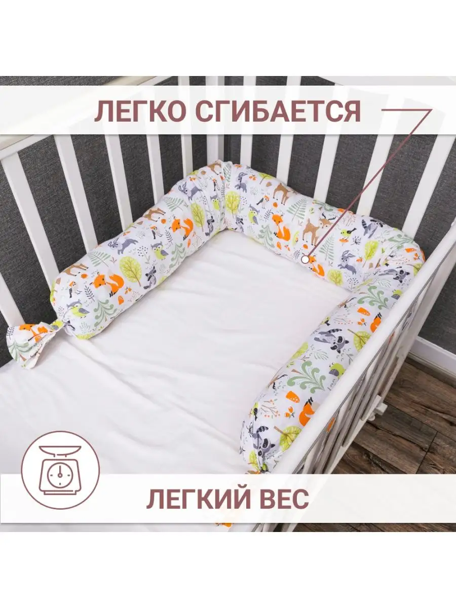 Валик в кроватку для новорождённых: предназначение, выбор — Замечательные детки у дружных родителей