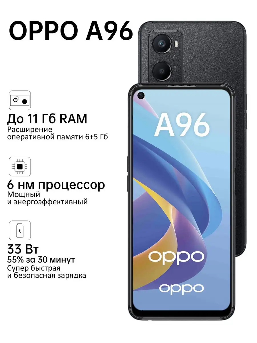 А96 6+128GB OPPO 116872730 купить в интернет-магазине Wildberries