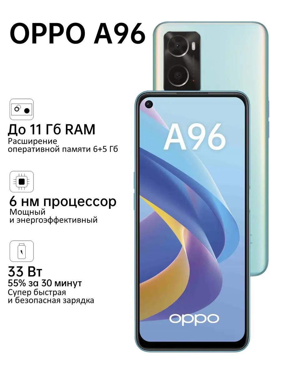 А96 6+128GB OPPO 116872731 купить в интернет-магазине Wildberries