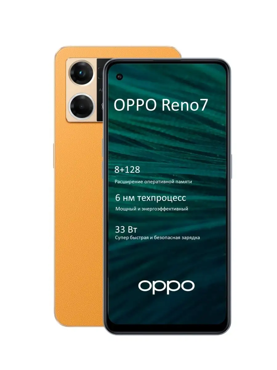 Reno7 8+128GB OPPO 116872732 купить в интернет-магазине Wildberries