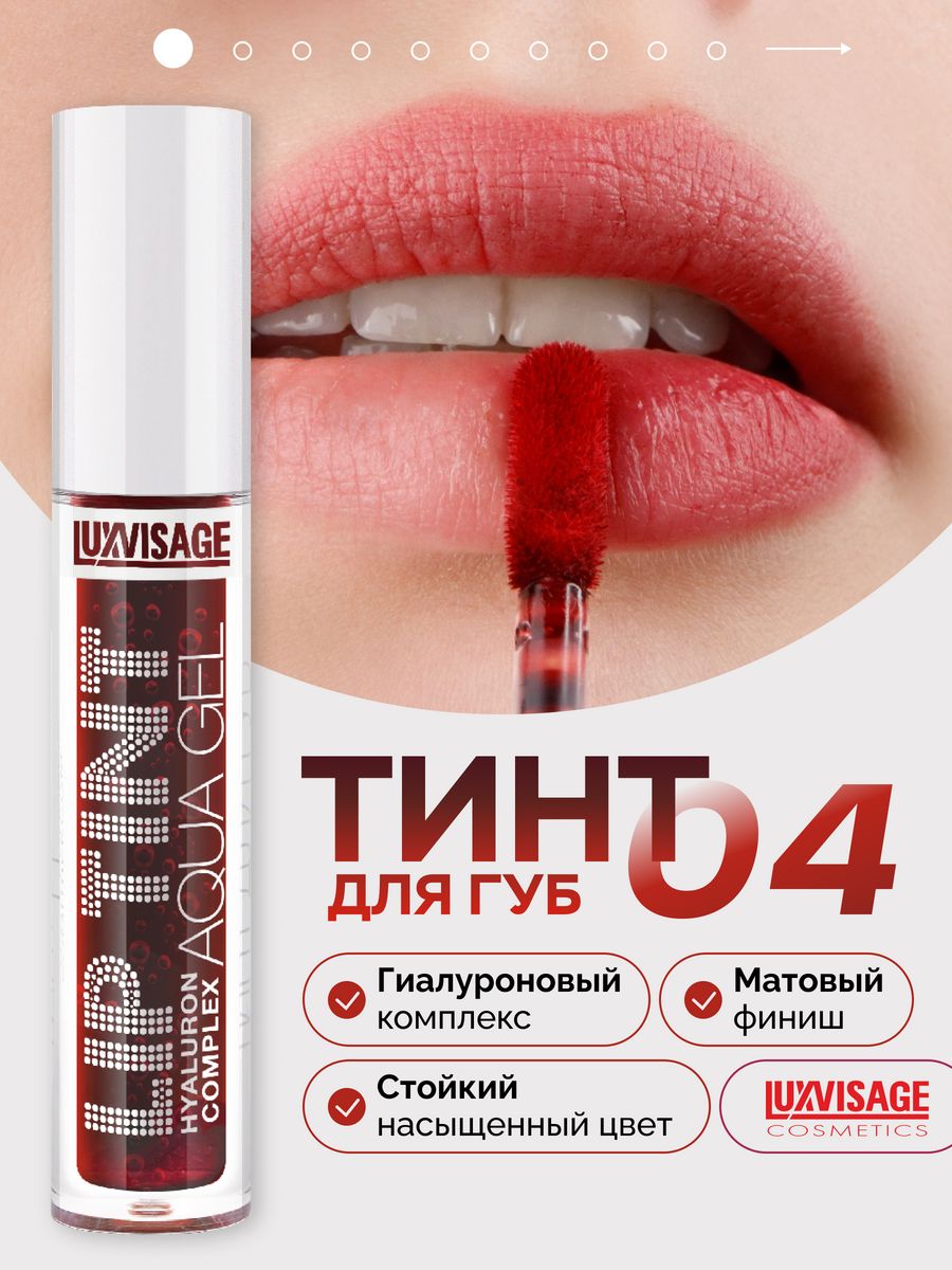 Тинт aqua gel. Оттеночный гель-тинт для губ LUXVISAGE Lip Tint Aqua Gel 6 оттенок. Тинт LUXVISAGE 04. Lux visage тинт для губ с гиалуроновым комплексом "Lip Tint Aqua Gel" - тон 01 - Aperol /6. Lip Tint Aqua Gel 04.