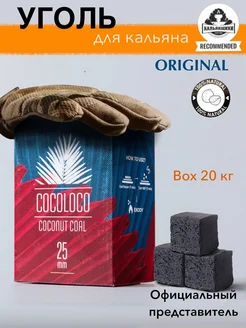 Уголь для кальяна CocoLoco 116886549 купить за 10 626 ₽ в интернет-магазине Wildberries