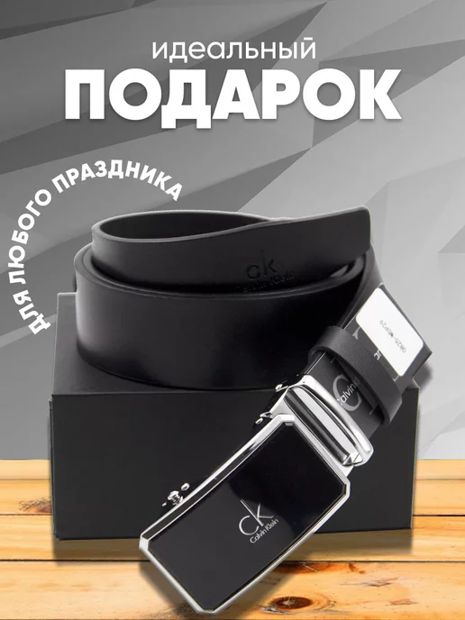 Belt Joy Брендовый ремень для джинс подарок на новый год