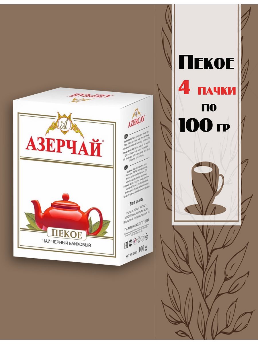 Чай листовой азерчай