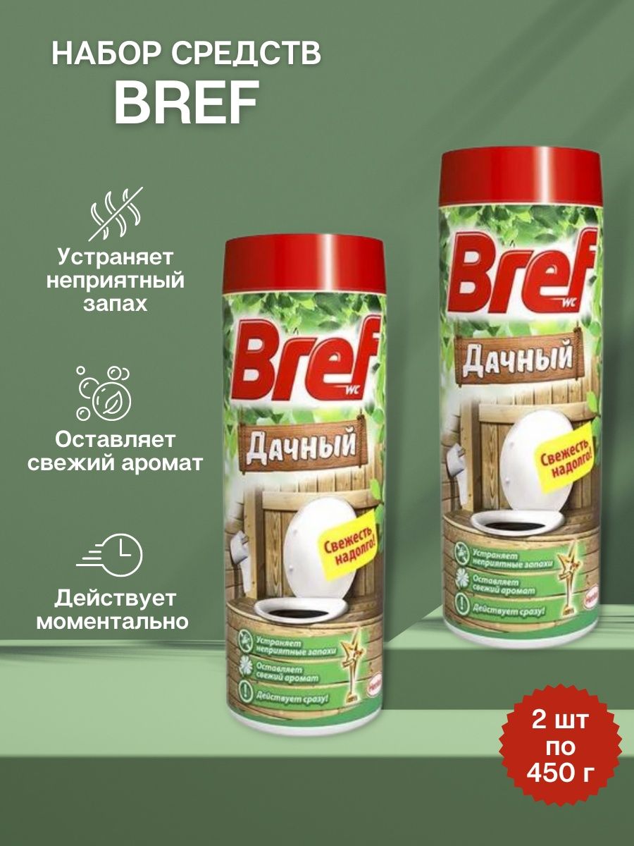 Bref Средство дезодорирующее для дачного туалета порошк Bref 116898696  купить в интернет-магазине Wildberries