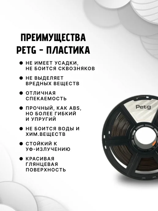 НИТ Пластик для 3D принтера PETG 1.75 мм 1 кг шоколад, 1 кг, фото 4