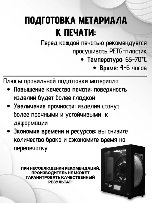 НИТ Пластик для 3D принтера PETG 1.75 мм 1 кг шоколад, 1 кг, фото 8