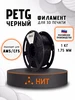 Пластик для 3D принтера PETG 1 75 мм 1 кг бирюзовый прозрачн… 695076447 купить за 877 ₽ в интернет‑магазине Wildberries