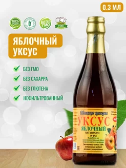 Яблочный Уксус Натуральный NP Natural Product 116909443 купить за 323 ₽ в интернет-магазине Wildberries