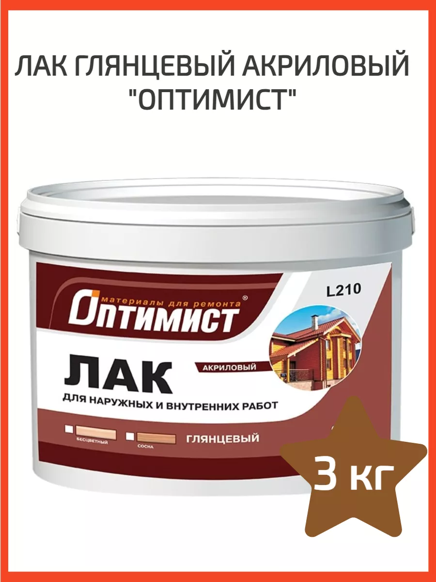 Акриловый лак глянцевый 3кг L210 OPL008