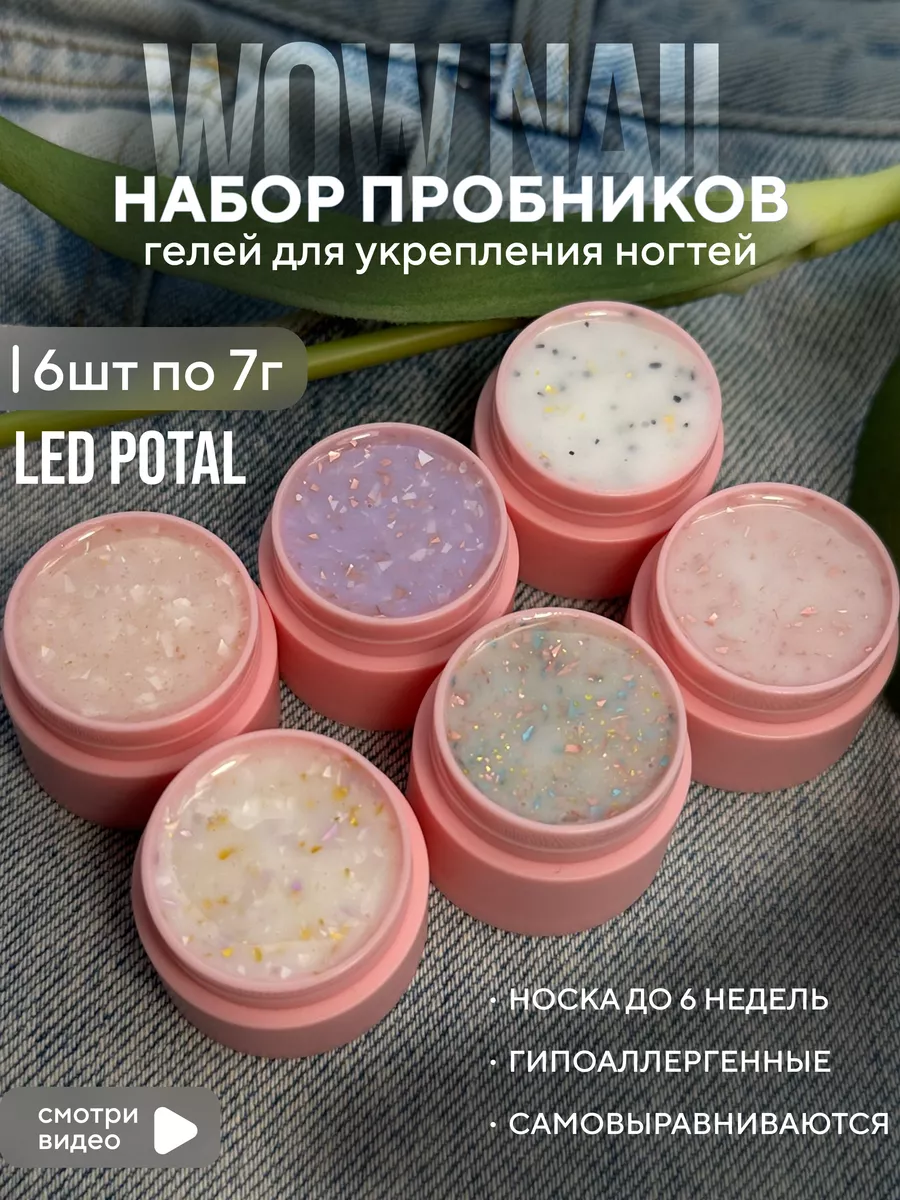 Гели для наращивания...