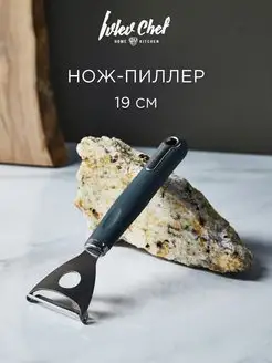 Овощечистка ручная Ivlev Chef 116913424 купить за 343 ₽ в интернет-магазине Wildberries