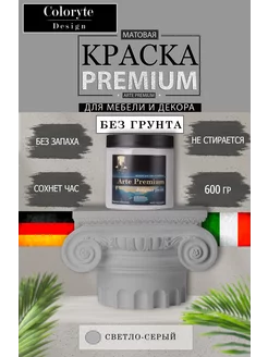 Краска для мебели, матовая, без запаха Coloryte 116936852 купить за 627 ₽ в интернет-магазине Wildberries