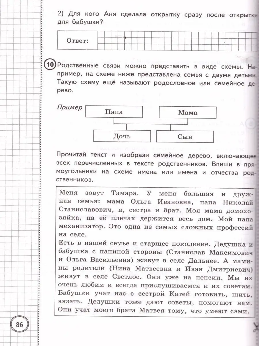 ВПР Математика, Русский язык, Окружающий мир 4 класс Экзамен 116940377  купить в интернет-магазине Wildberries