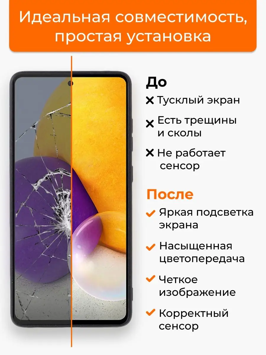 Дисплей Samsung Galaxy A52 с тачскрином для мобильного LP 116943684 купить  за 10 236 ₽ в интернет-магазине Wildberries