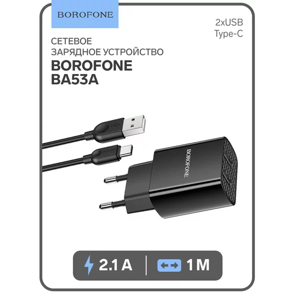 Сетевое зарядное устройство 2xUSB, 2.1 А, кабель Type-C