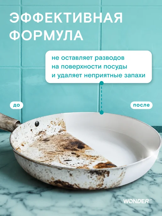 Wonder Lab Средство для мытья посуды 1л с дозатором гель, 1 л, фото 3