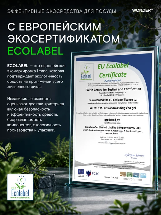Wonder Lab Средство для мытья посуды 1л с дозатором гель, 1 л, фото 8