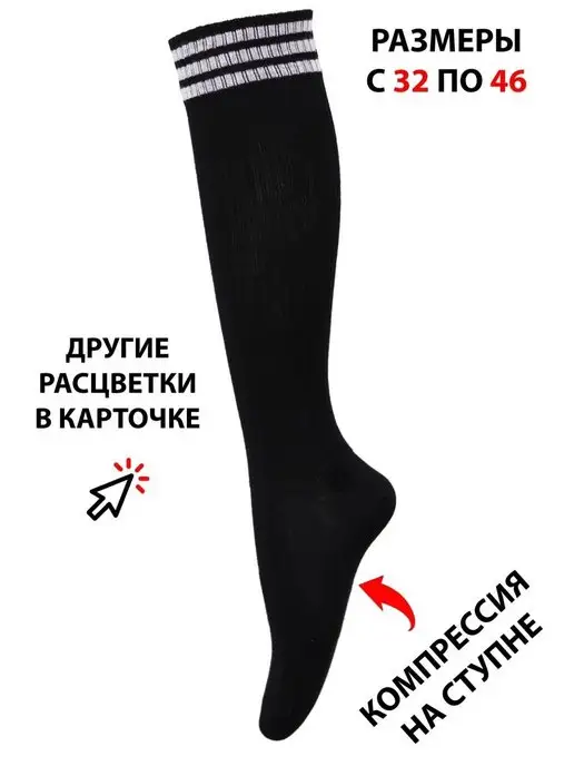 Poker Socks Гетры футбольные